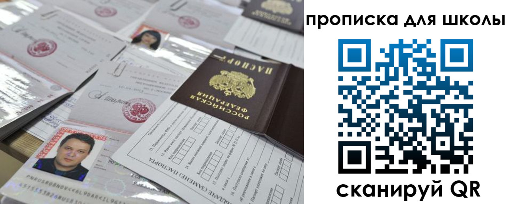 временная регистрация для всех в Костроме