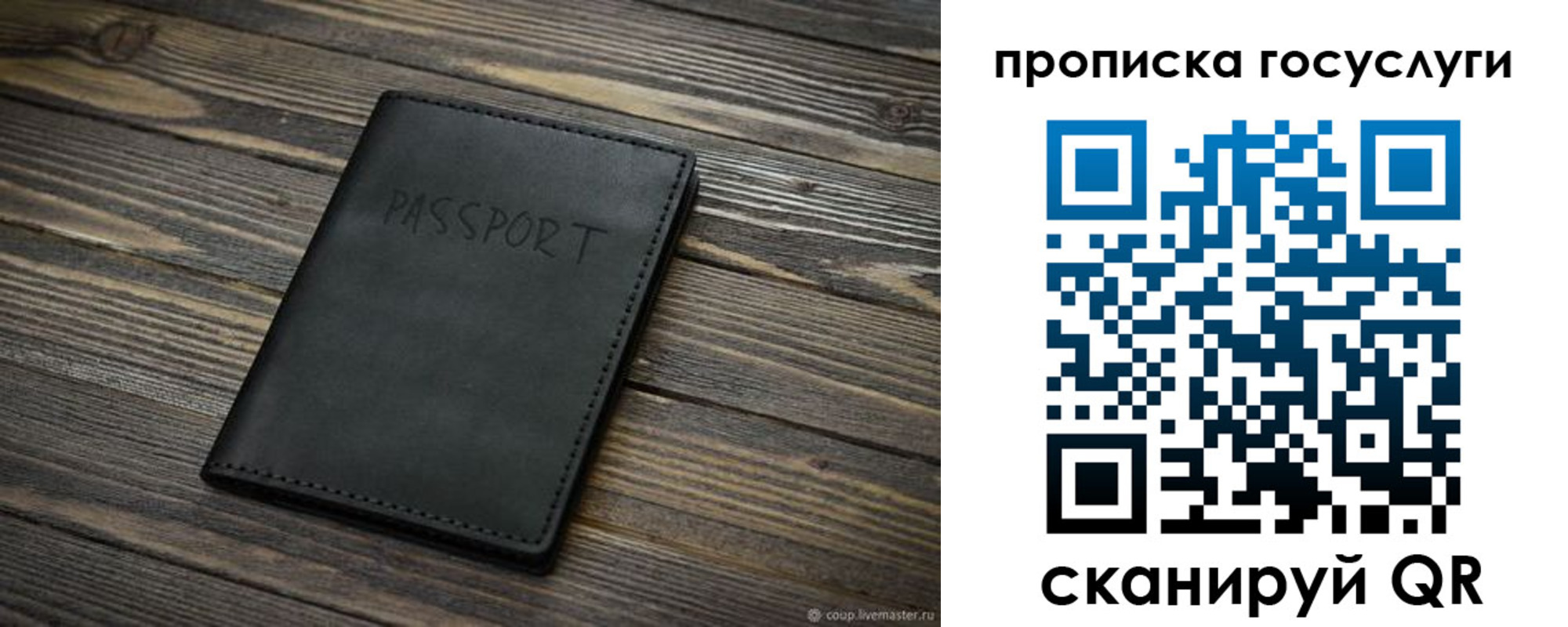 временная регистрация недорого в Костроме