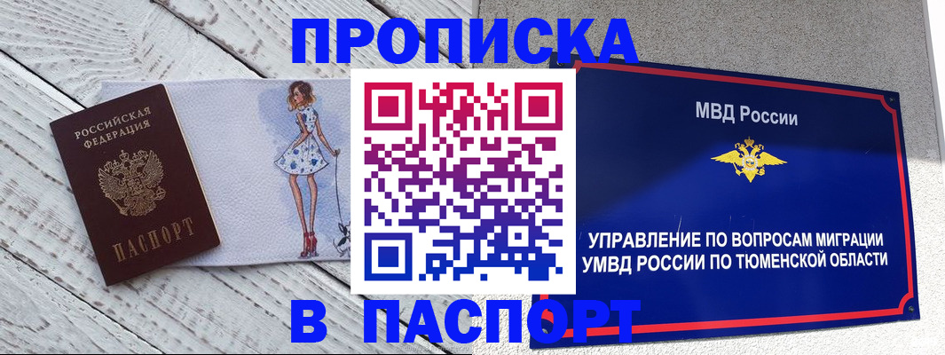 временная регистрация недорого в Костроме