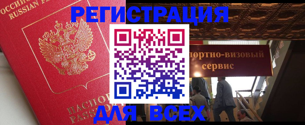 прописка для военкомата в Костроме